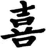 Small-Wax-Seal-Happiness-Symbol